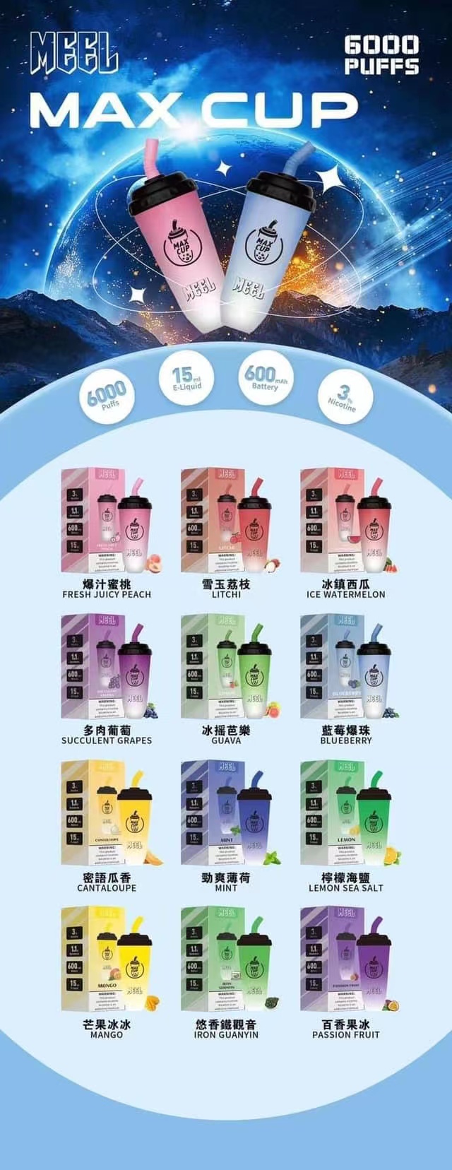 奶茶杯