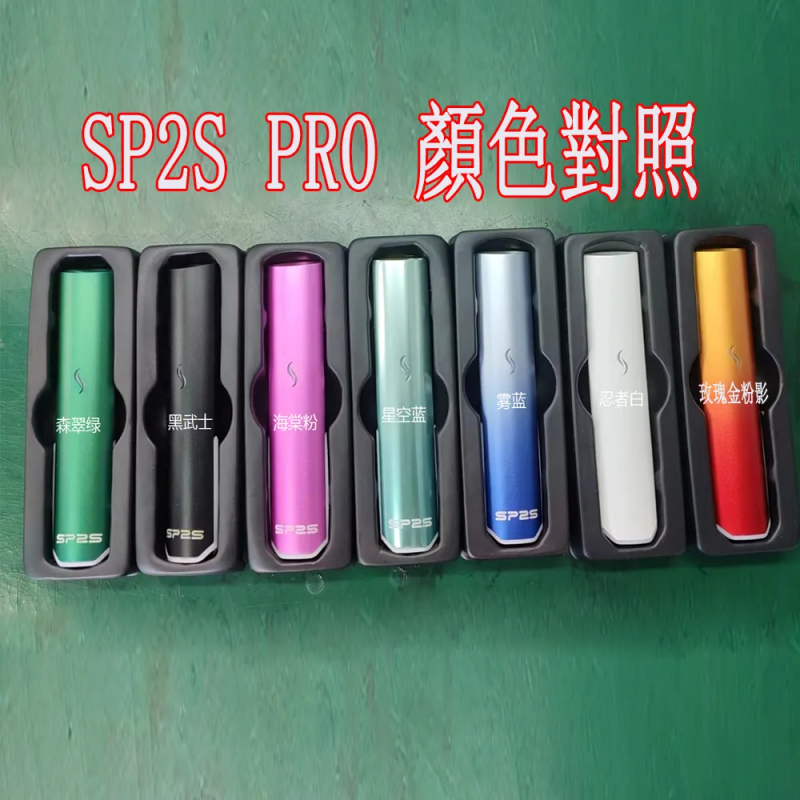 Pro主機